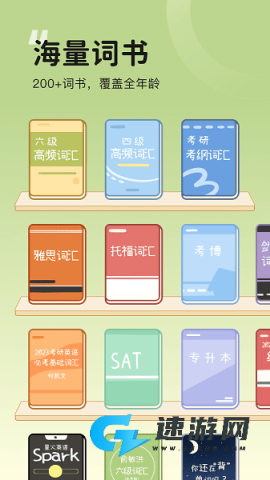 奶酪单词官方正版