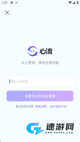 心流AI助手 第2张图