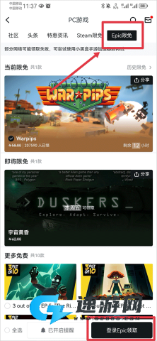 steam小黑盒 第4张图