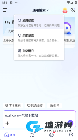 心流AI助手 第4张图