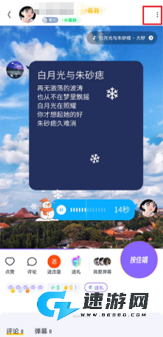 回森APP免费版