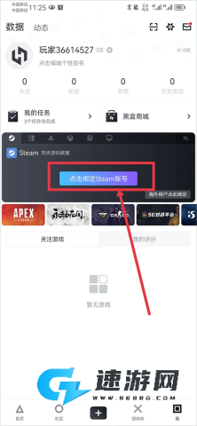 steam小黑盒 第6张图