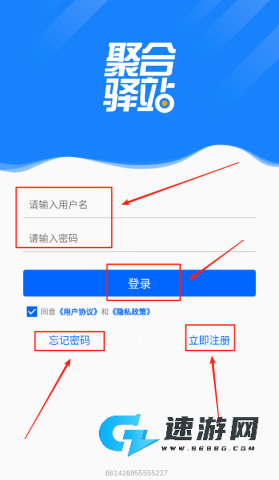 聚合驿站 第1张图
