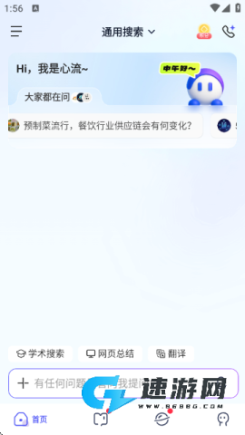 心流AI助手 第3张图