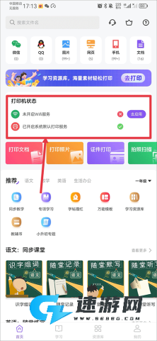 万能打印机 第1张图