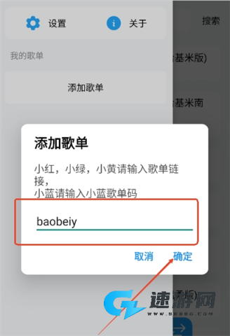 苏澜音乐 第9张图