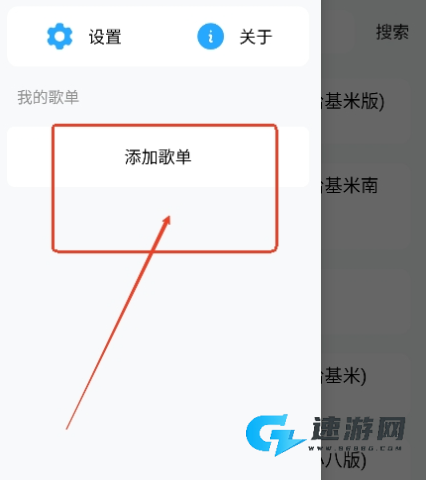 苏澜音乐 第8张图