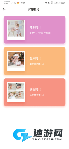 万能打印机 第5张图