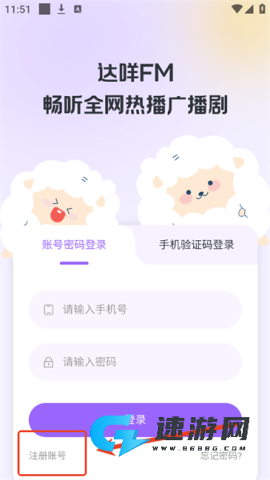 达咩FM 第3张图