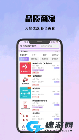 仓鼠外卖手机版