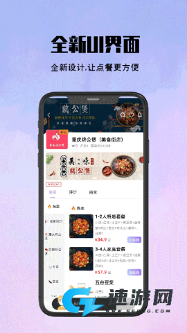 仓鼠外卖手机版