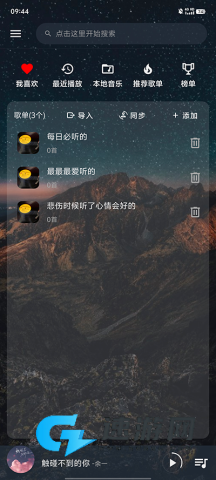 速悦音乐官方最新版本 第2张图