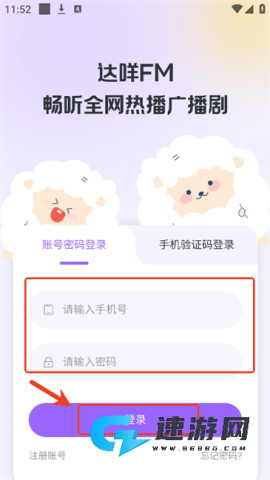 达咩FM 第5张图