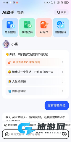 大学搜题酱app免费版 第1张图