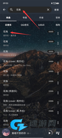 速悦音乐官方最新版本 第3张图