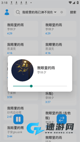 苏澜音乐 第6张图