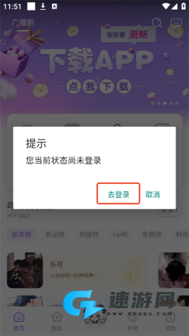 达咩FM 第2张图