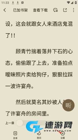 番茄小说 第7张图