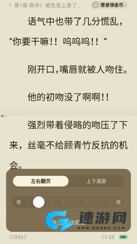 番茄小说 第9张图