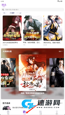 星尘文库 第1张图