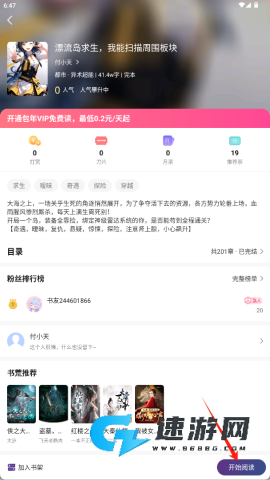 星尘文库 第3张图