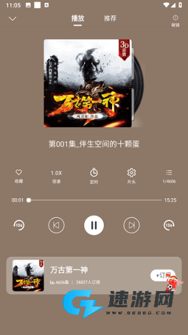 爱听书app官网版