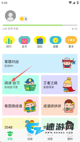 题王争霸 第1张图