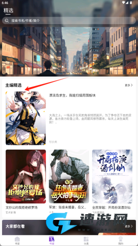 星尘文库 第2张图