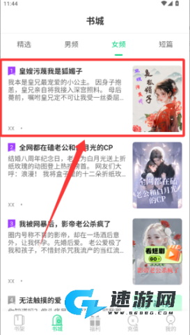 小荷书阁 第3张图