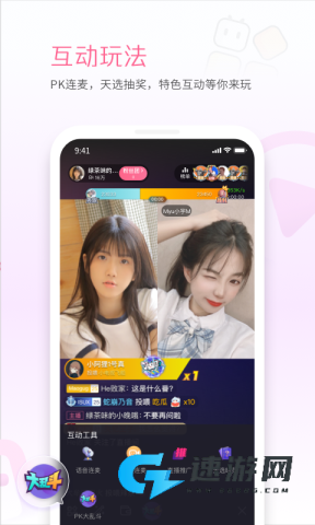 哔哩哔哩直播姬 第1张图