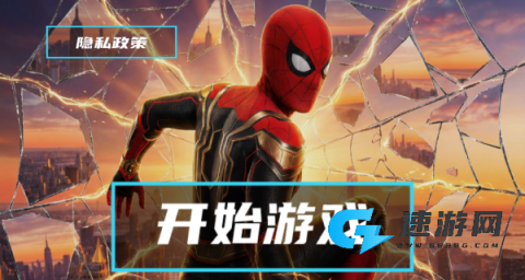 绳索蜘蛛超级英雄 第1张图