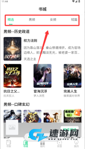 小荷书阁 第2张图