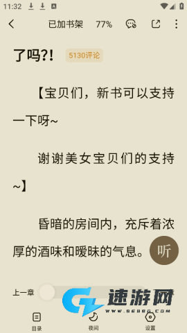 番茄小说 第6张图