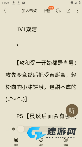 番茄小说 第1张图