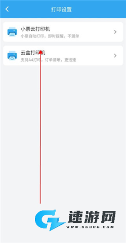 花集通手机版 第6张图