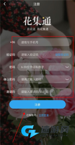 花集通手机版 第2张图