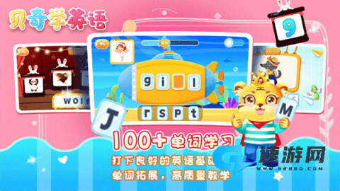 儿童学英文字母