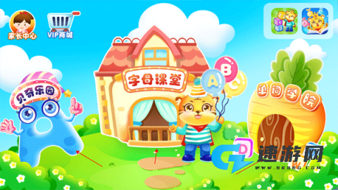 儿童学英文字母 第1张图