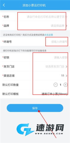 花集通手机版 第8张图