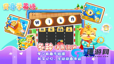 儿童学英文字母