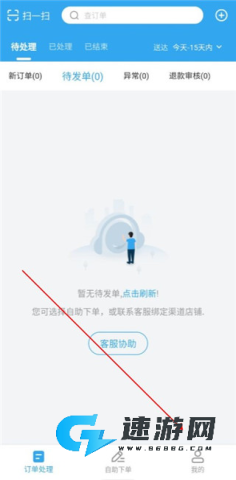 花集通手机版 第4张图