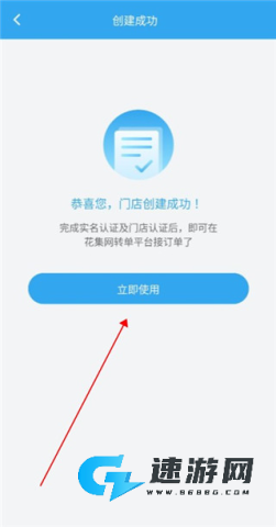 花集通手机版 第3张图