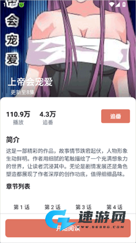 囧次元 第3张图