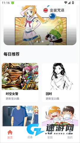 囧次元 第1张图