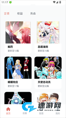 囧次元 第2张图