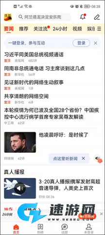 搜狐新闻 第1张图