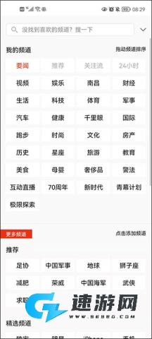 搜狐新闻 第2张图