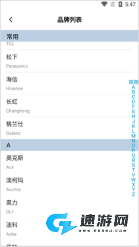 欧酷星智控 第6张图