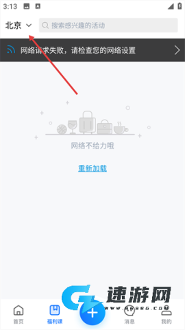 互动吧官方版 第1张图