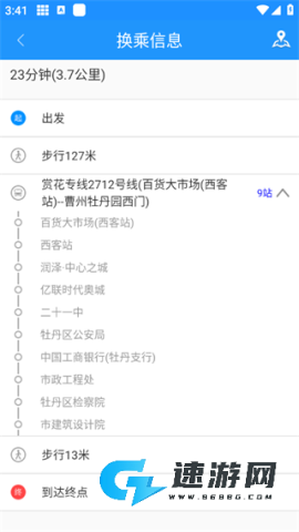 菏泽公交 第3张图